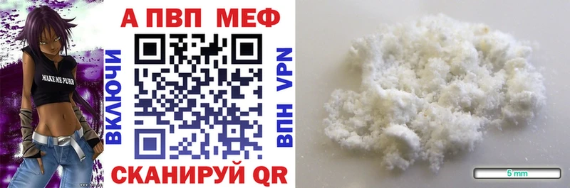 Купить наркотик Иннополис APVP  КОКАИН  LSD-25  МАРИХУАНА  Мефедрон 