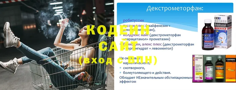 хочу наркоту  Иннополис  Кодеиновый сироп Lean напиток Lean (лин) 