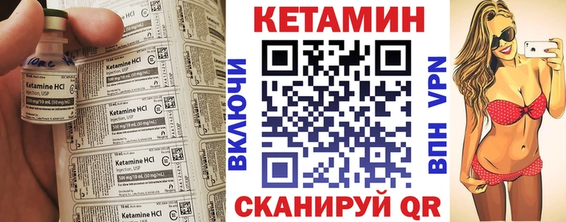 КЕТАМИН VHQ Иннополис