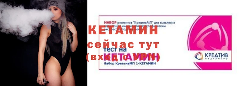 хочу   Иннополис  Кетамин VHQ 