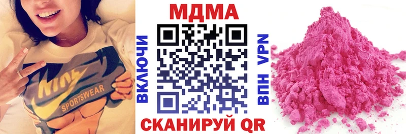 MDMA кристаллы  гидра сайт  Иннополис 