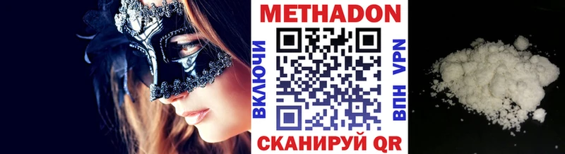 как найти наркотики  Иннополис  Метадон белоснежный 