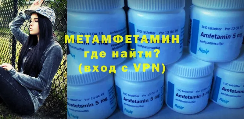 Метамфетамин мет  Иннополис 